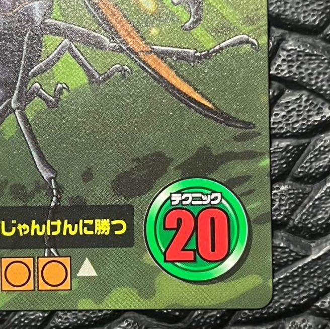 ムシキング 5周年 コレクションカード 第2弾 わざカード081 ムシキング 5周年 コレクションカード 第2弾 わざカード081