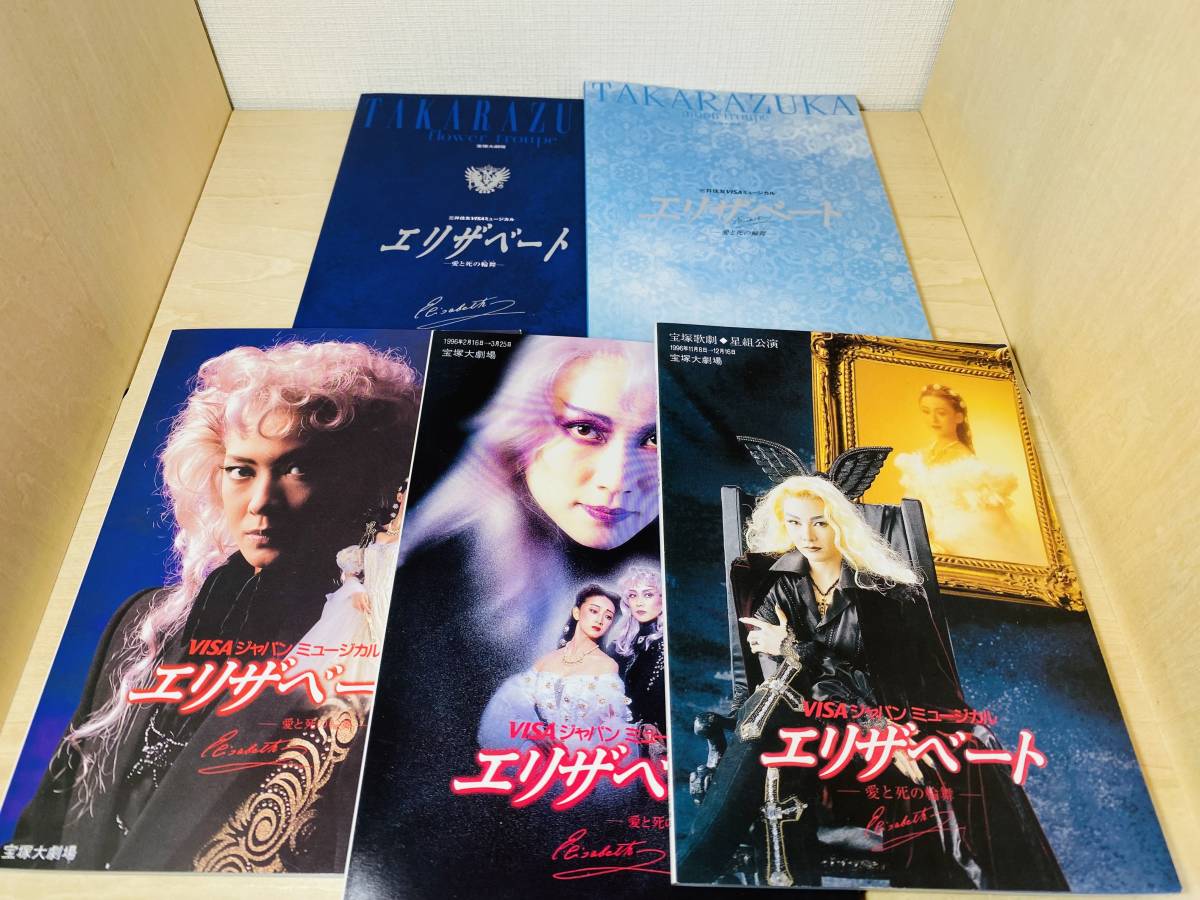 # free shipping # DVD Takarazuka ..ELISABETHe Liza beige toCOMPLETE BOX