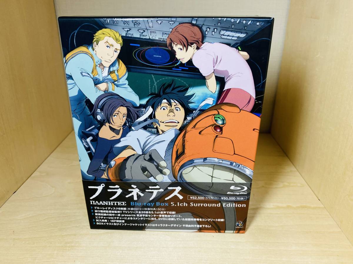 スーパーセール期間限定 Blu-ray プラネテス Blu-ray □送料無料□ Box