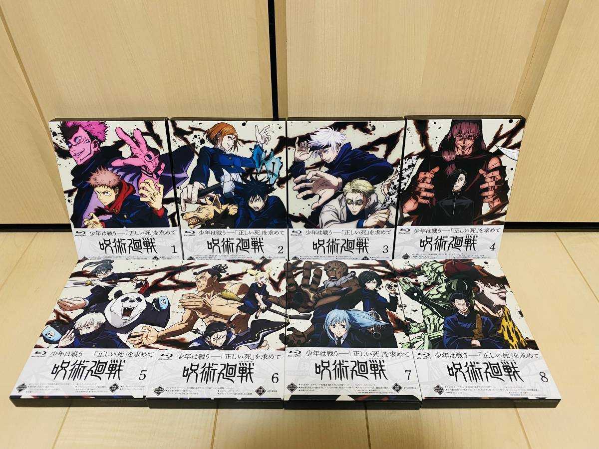 Blu-ray 呪術廻戦 TVシリーズ 1期 初回版 全8巻セット 未開封あり-