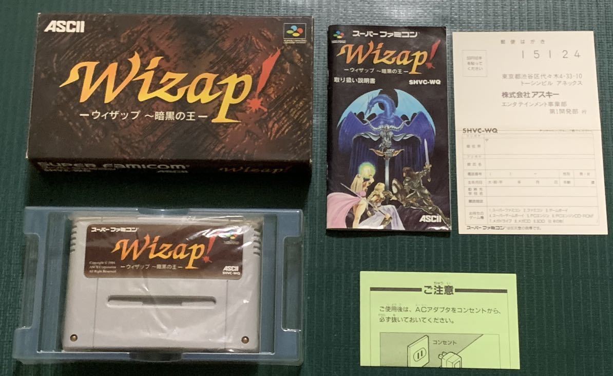 新到着 SFC Wizap!-ウィザップ〜暗黒の王- 箱説明書付