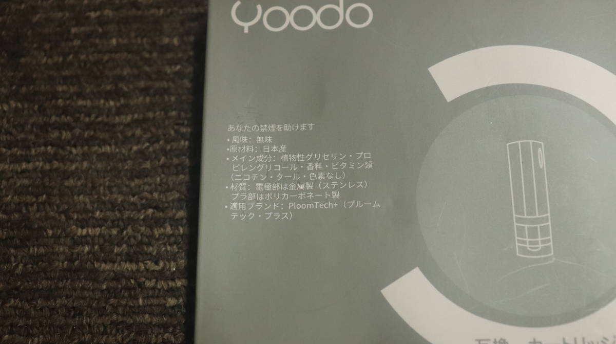 プルームプラステック 互換アトマイザー ploom+ tech 20本 Yoodo 箱劣化あり_画像5