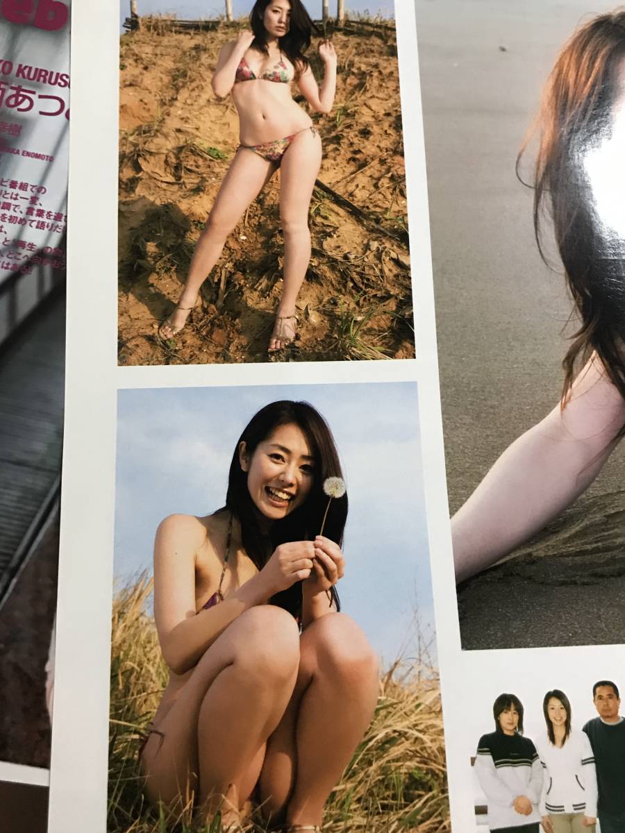 ^_^谷桃子さん他当時物雑誌グラビア写真集等切り抜き8ページ“美乳美尻超ハイレグビキニセクシーグラビア”！D-762の画像3