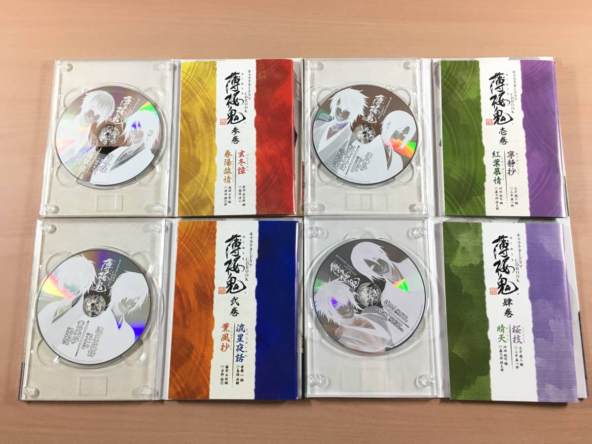 薄桜鬼 キャラクタードラマCD BOOK + オトメイト応援CD セット_画像2