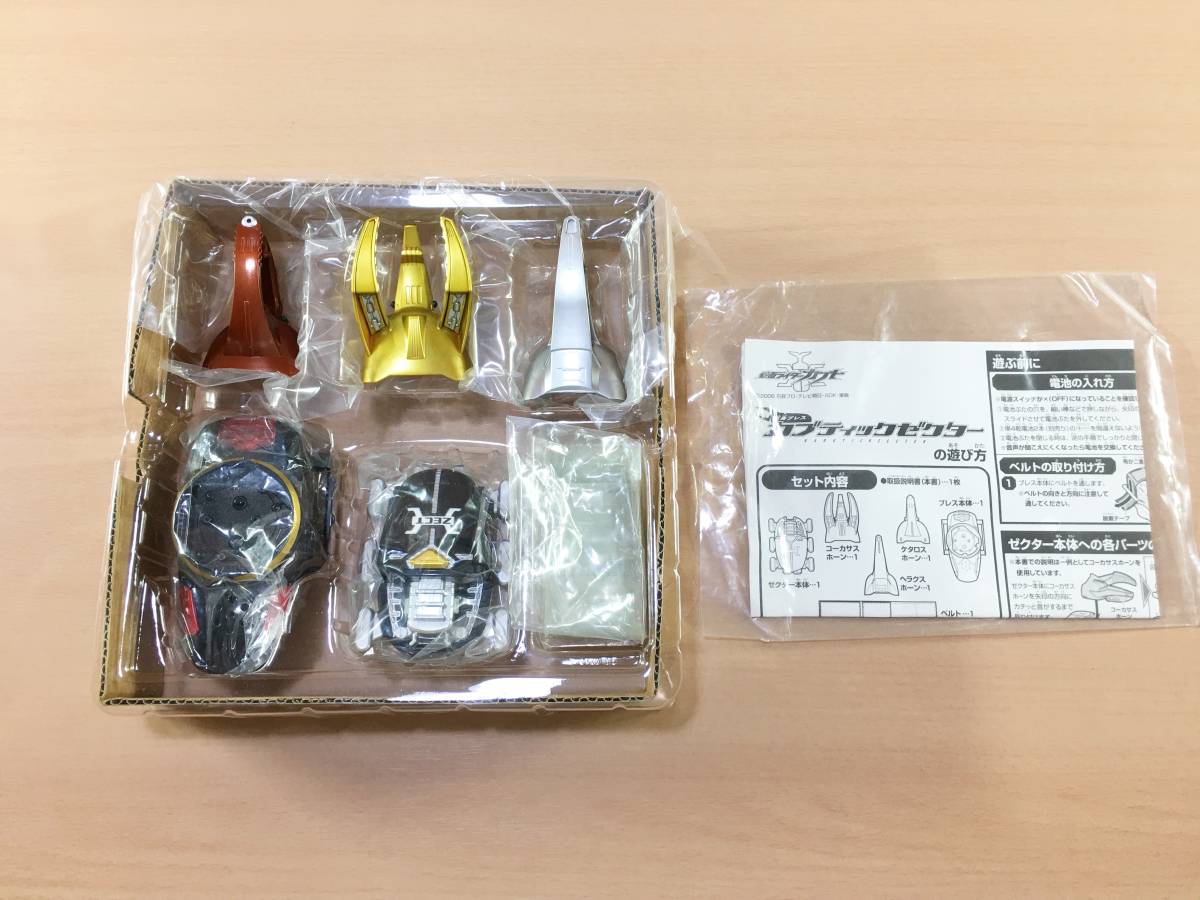 仮面ライダーカブト 変身ブレス カブティックゼクター