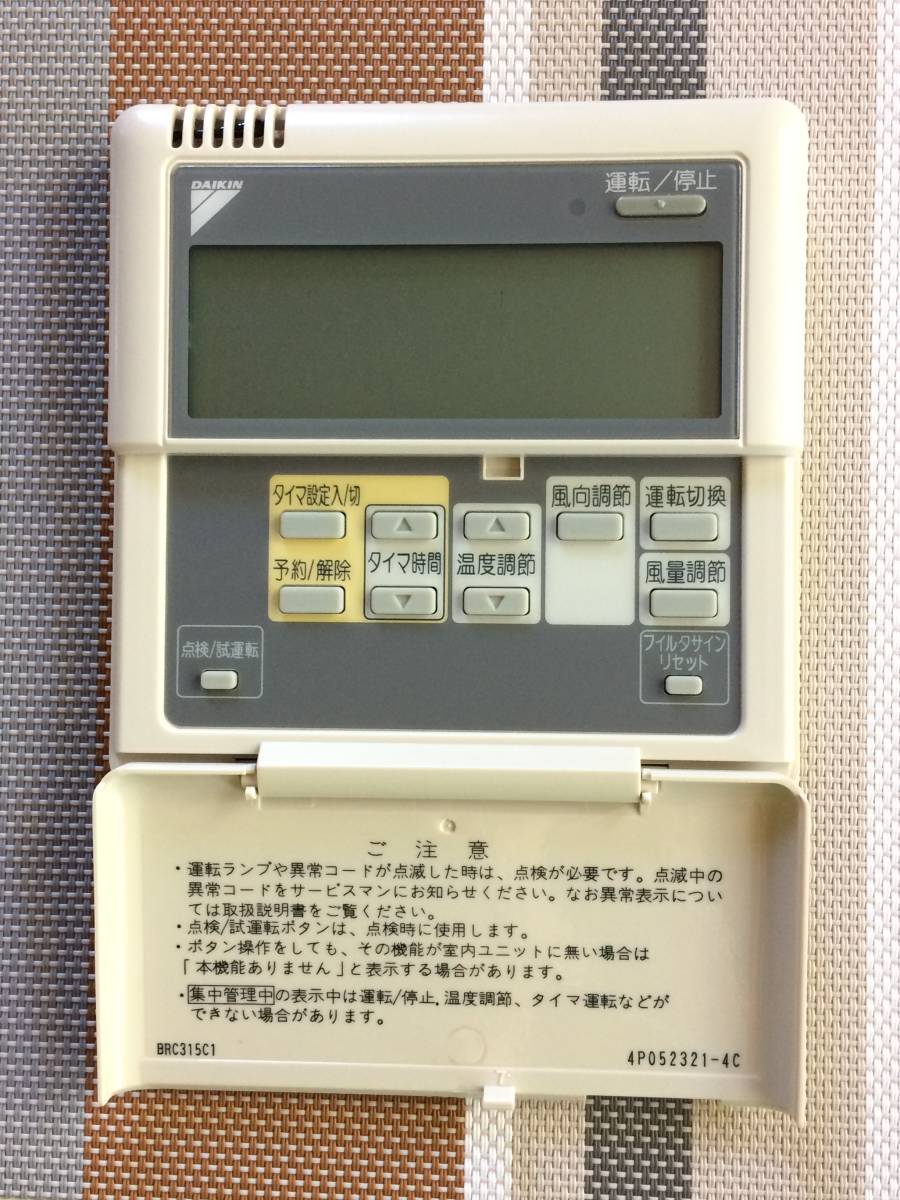 新品 未使用 送料無料 DAIKIN ダイキン 純正 業務用 エアコン 用 新品 未使用 送料無料 DAIKIN ダイキン 純正 業務用 エアコン 用