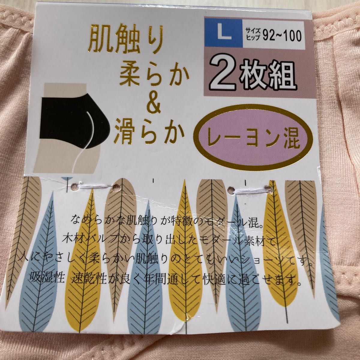 レディース ショーツ パンツ L2枚 ピンクベージュ