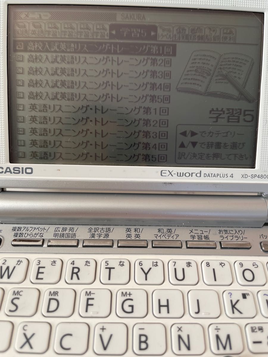 カシオ EX-World XD-ST4800 ピンク色-