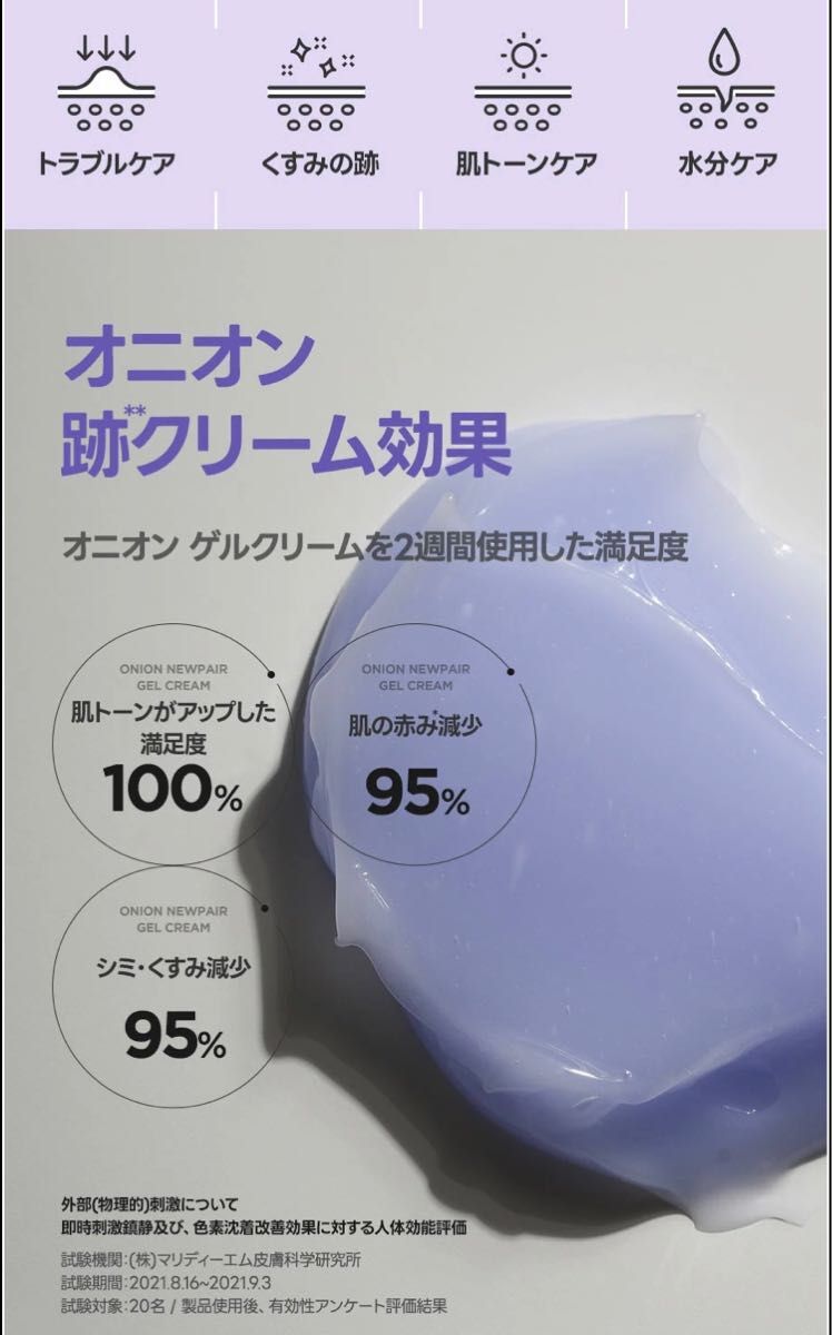 新品未開封 イズエンツリー オニオン ニューペア ゲルクリーム 50ml｜PayPayフリマ