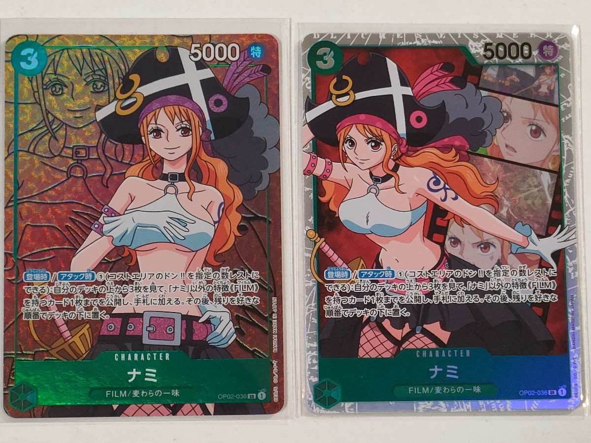 新品未使用】ワンピース カード ゲーム 2弾 ナミ SR パラレル + 新品未使用】ワンピース カード ゲーム 2弾 ナミ SR パラレル +