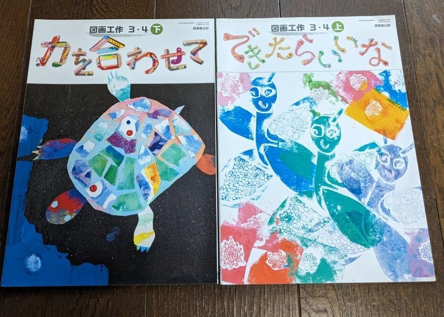 小学4年生 教科書 オールセット 12冊 4年 国語 算数 理科 社会 小学4年生 教科書 オールセット 12冊 4年 国語 算数 理科 社会