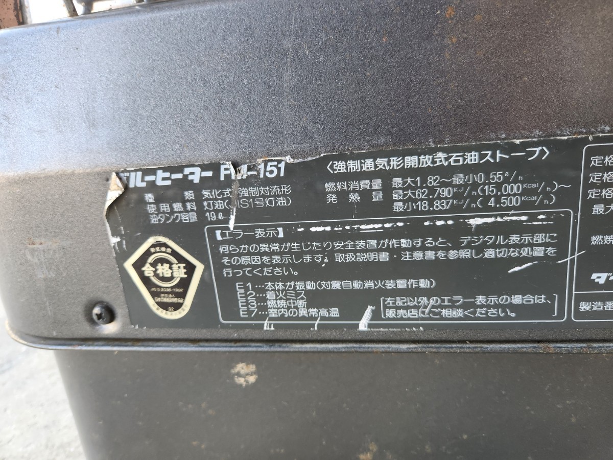DAINICHI ブルーヒーターFM-151|Yahoo!フリマ(旧PayPayフリマ) DAINICHI ブルーヒーターFM-151|Yahoo!フリマ(旧PayPayフリマ)