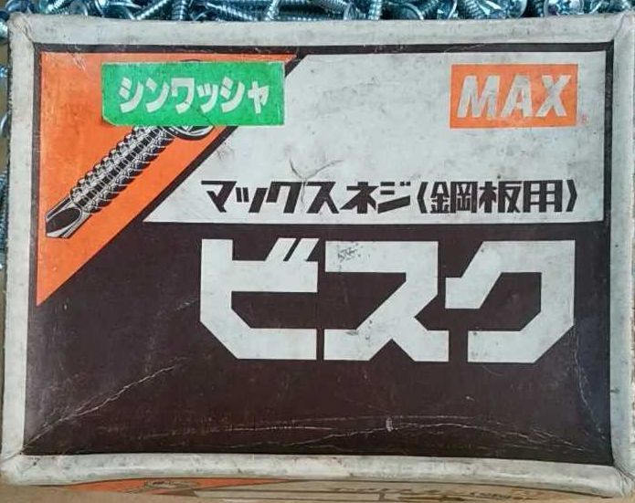 MAX マックス 鉄製メッキ シンワッシャー VT5×40 ドリルネジ (鋼板用) ビスク 5×40 (シンワッシャ) ×50本_画像5