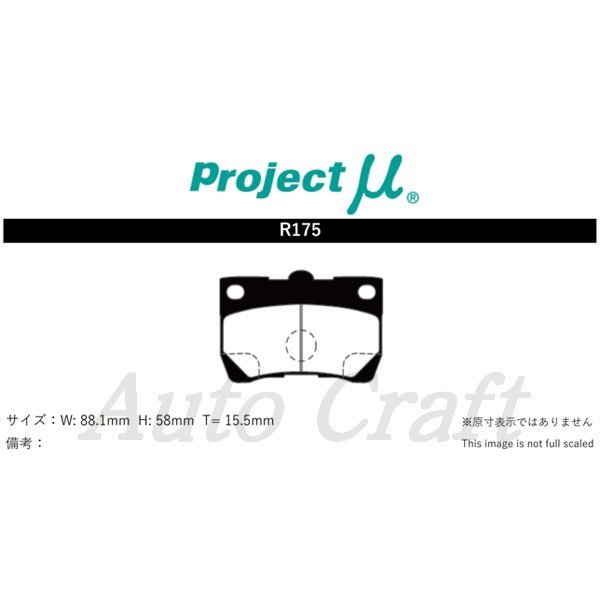 Projectμ ブレーキパッド RACING-N1 前後セット N1-F110&R175 マークX