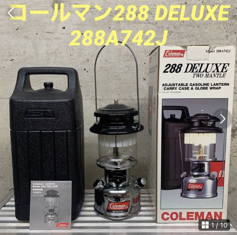 おトク情報がいっぱい！ 極美 コールマン ランタン 288DELUXE ツー