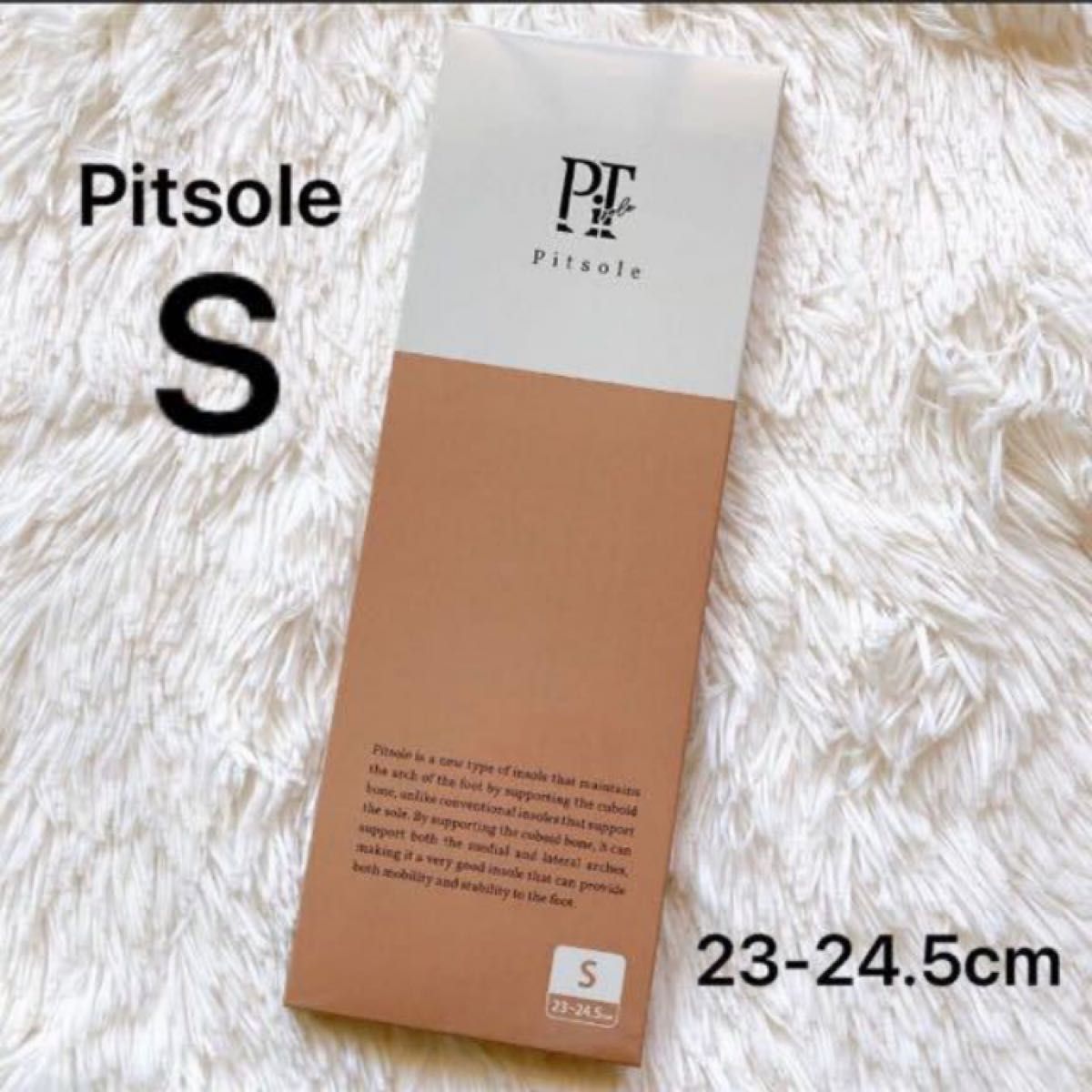 Pitsole ピットソール Sサイズ (23~24.5cm) 二つセット pv