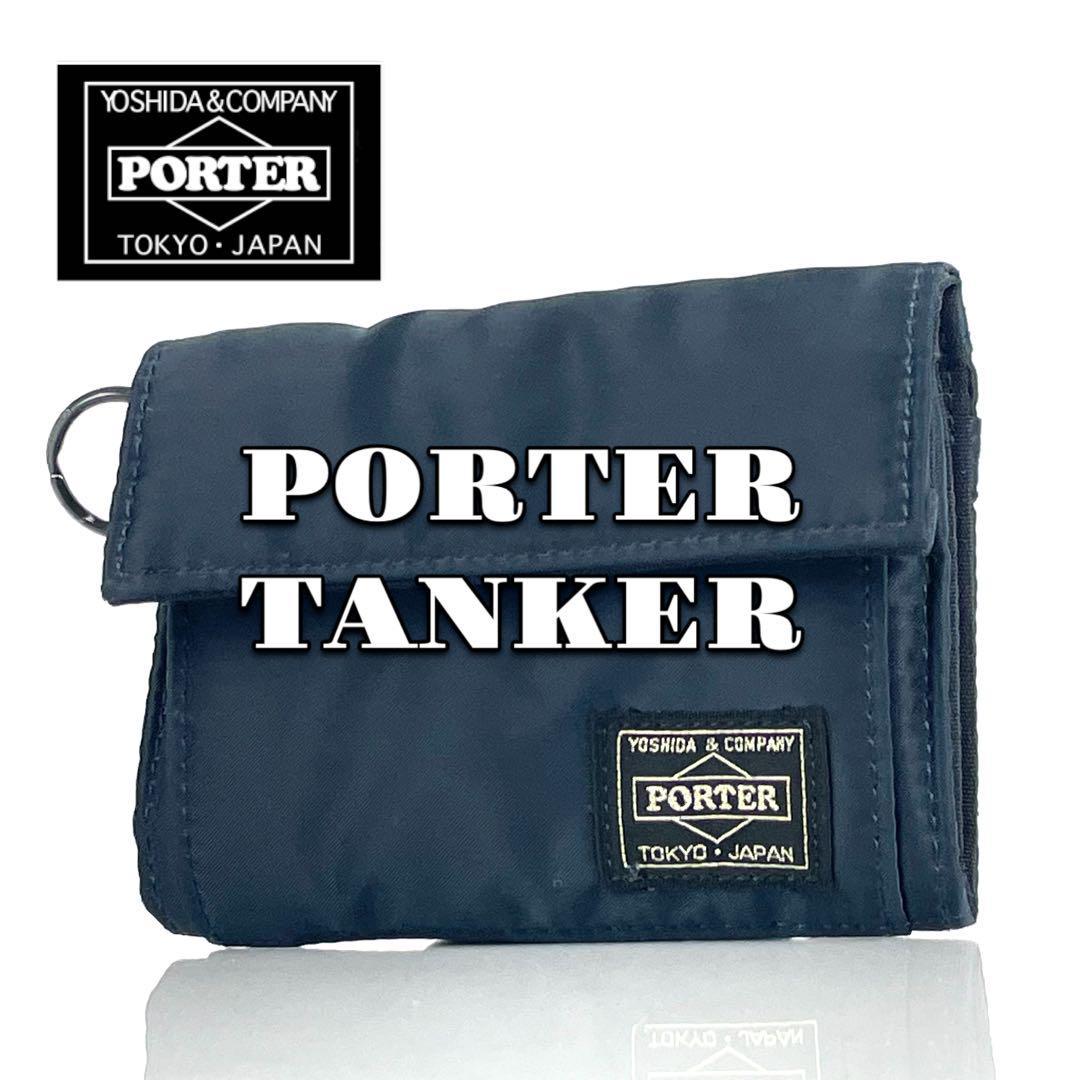 多様な 【極美品】PORTER TANKER ポーター タンカー 三つ折り財布