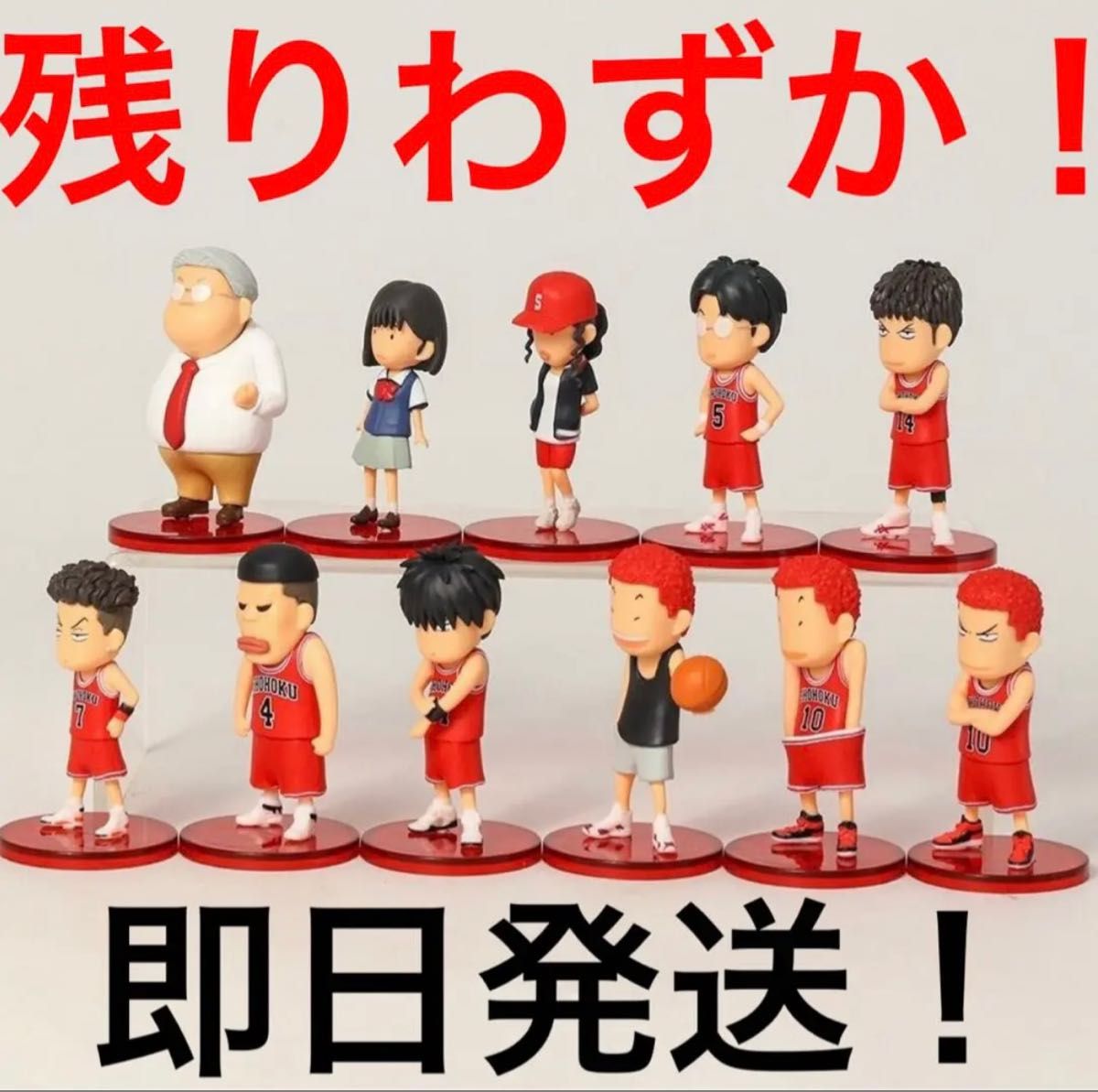 最安値 スラムダンク 湘北11体セット フィギュア|Yahoo!フリマ 最安値 スラムダンク 湘北11体セット フィギュア|Yahoo!フリマ