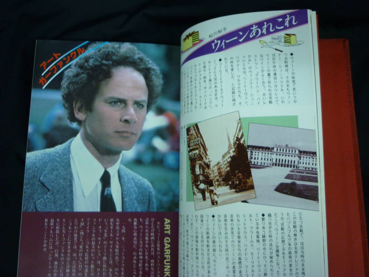 Cinema square Magazine シネマスクエアマガジン '82 No.1－9★1981‐1982年刊★シネマスクエアとうきゅう■16T _画像8