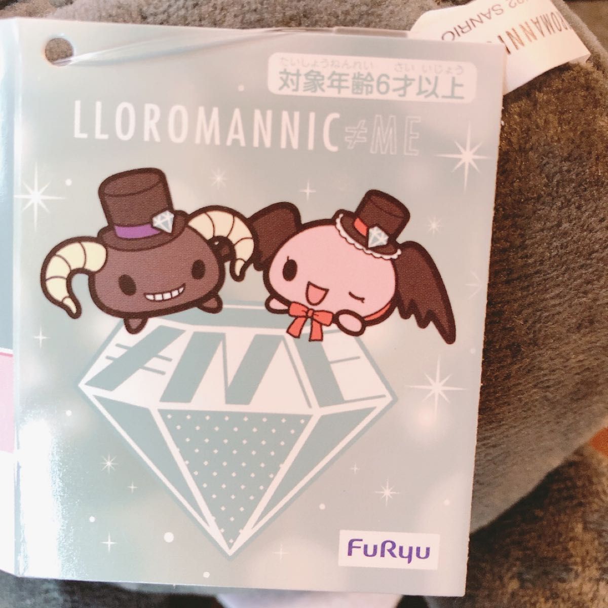 新品　LLOROMANNIC×≠ME BIGぬいぐるみ ベリー ルロロマニック