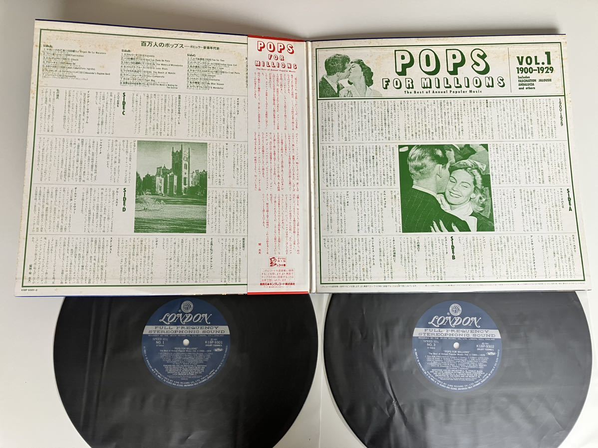 【盤美品良好品/2LP×5枚セット】百万人のポップス POPS FOR MILLIONS ポピュラー音楽年代史 VOL.1〜5 K18P9301/10 83年盤,1900-1969_画像4