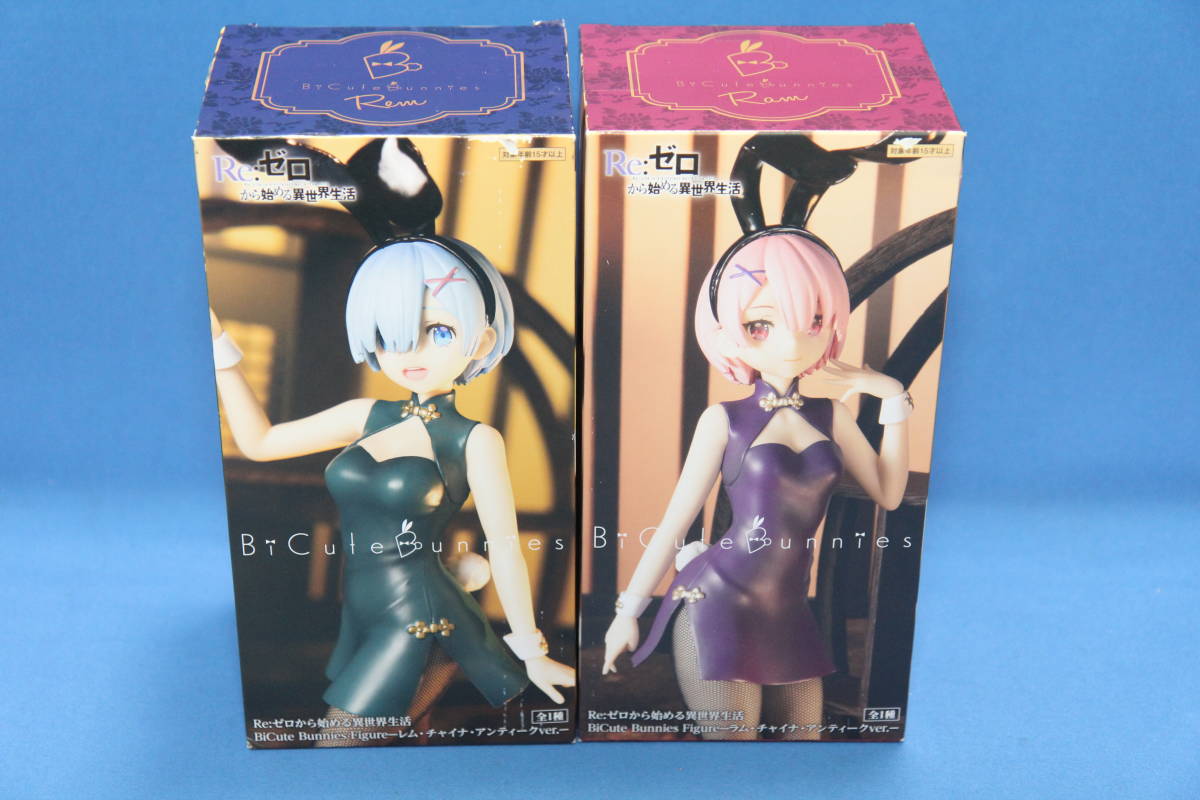 Bicute Bunnies Figure Re:ゼロから始める異世界生活 レム ラム チャイナ アンティークver. フィギュアセット2体セット★中古（未開封）_コレクターの方，この機会をお見逃しなく！