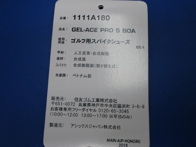 GK Toyota V new goods 241 Asics * gel Ace Pro 5 boa * shoes *111A180-101*25.0cm* white * soft spike * dial type * value 