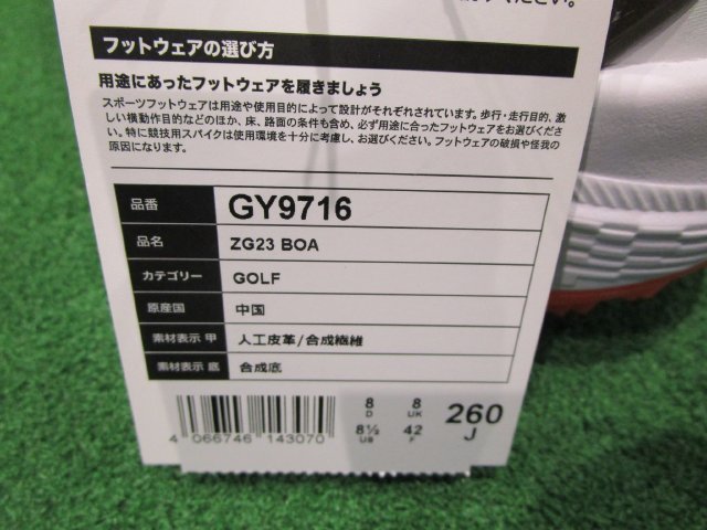 GK尾張旭◇ 138 【アディダス】 ◆ZG23◆GY9716◆27.5ｃｍ◆ボア◆WH/RD◆おすすめ◆_画像7