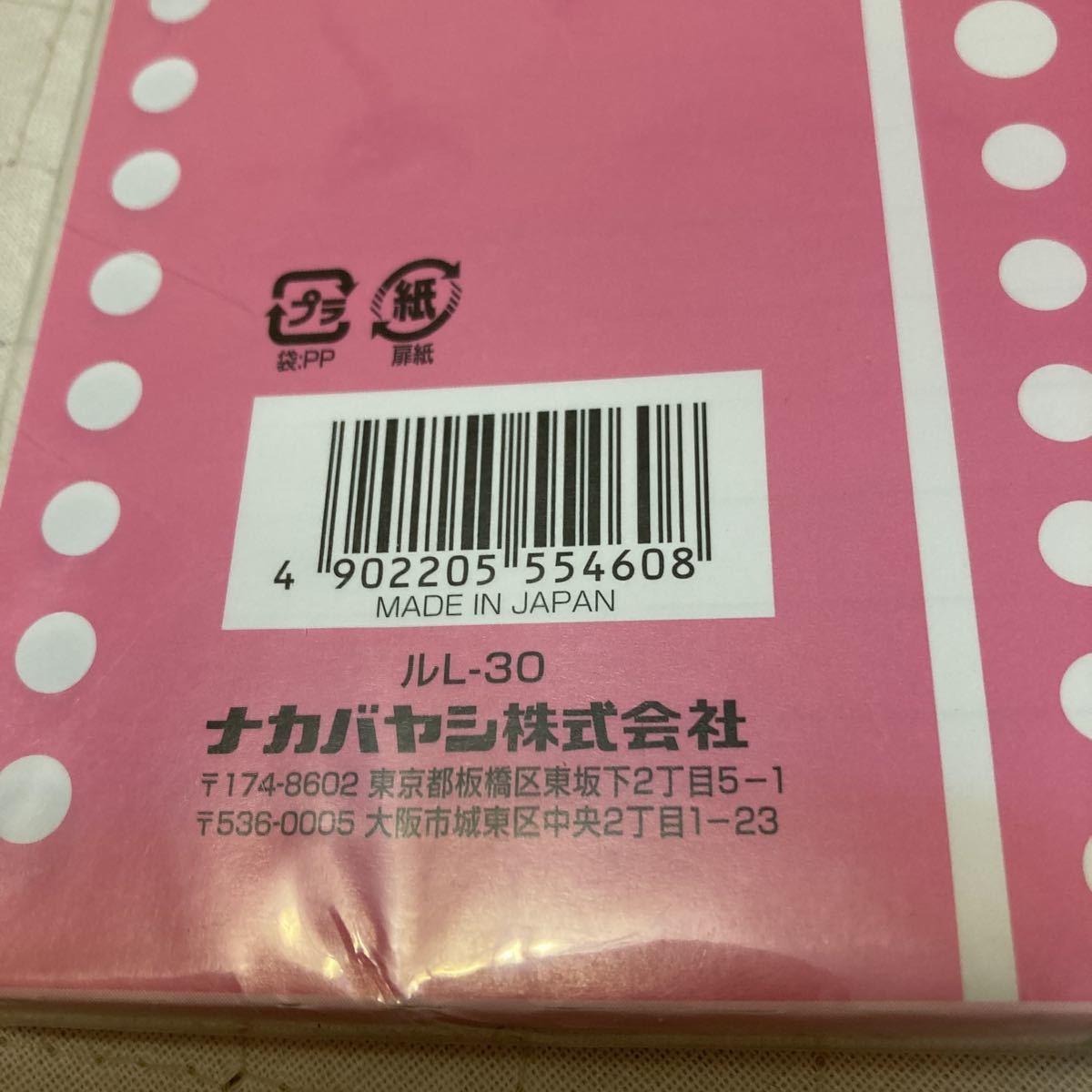 ルーズリーフ B5 A罫 100枚 2パック セット PAX ナカバヤシ 未使用 送料無料 7mm罫 26丸穴_画像3