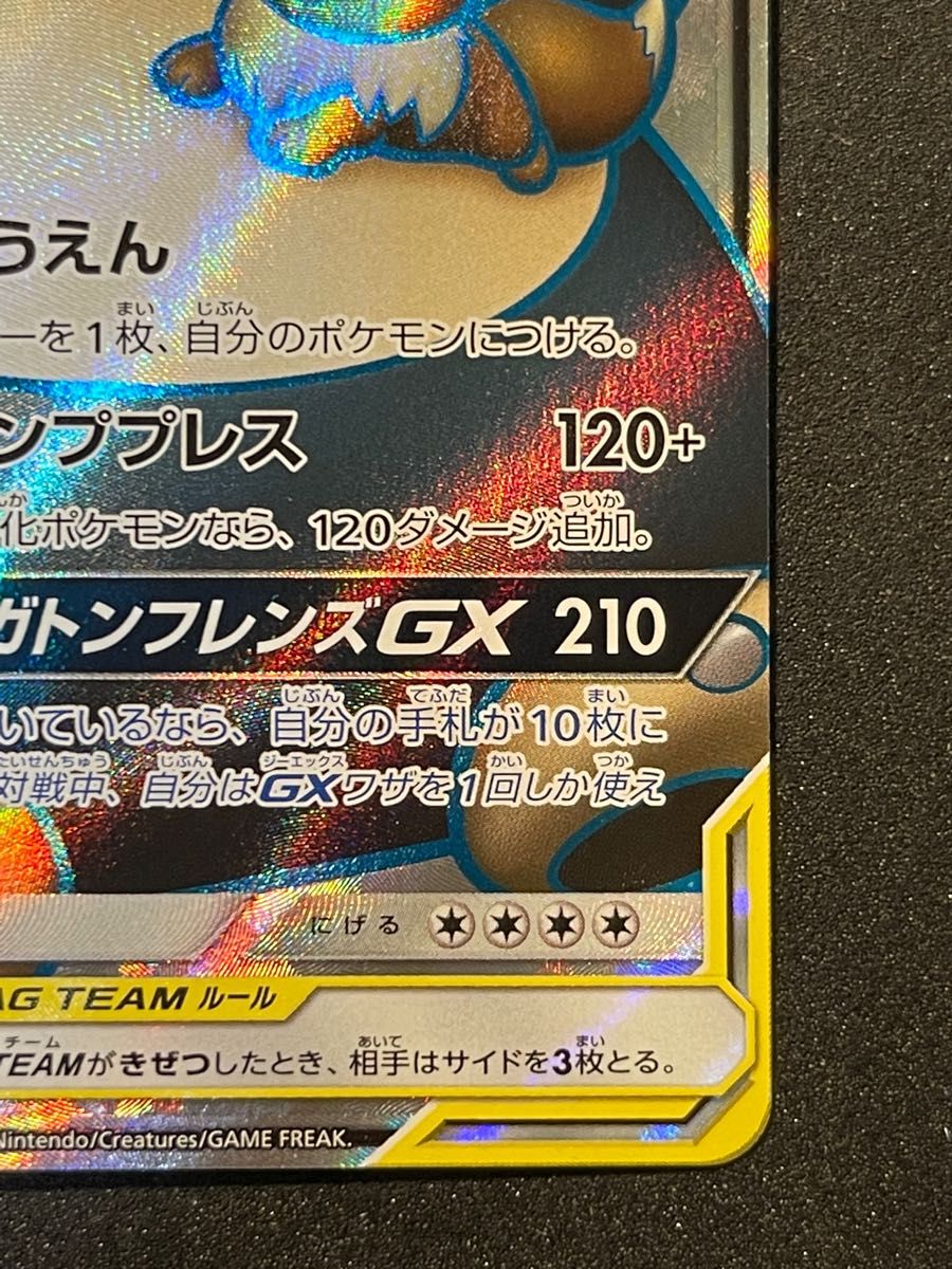 イーブイ&カビゴンGX sr ポケモンカード|Yahoo!フリマ(旧 イーブイ&カビゴンGX sr ポケモンカード|Yahoo!フリマ(旧