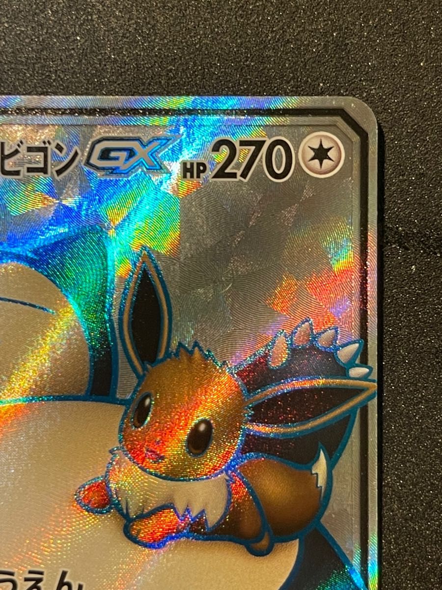 イーブイ&カビゴンGX sr  ポケモンカード