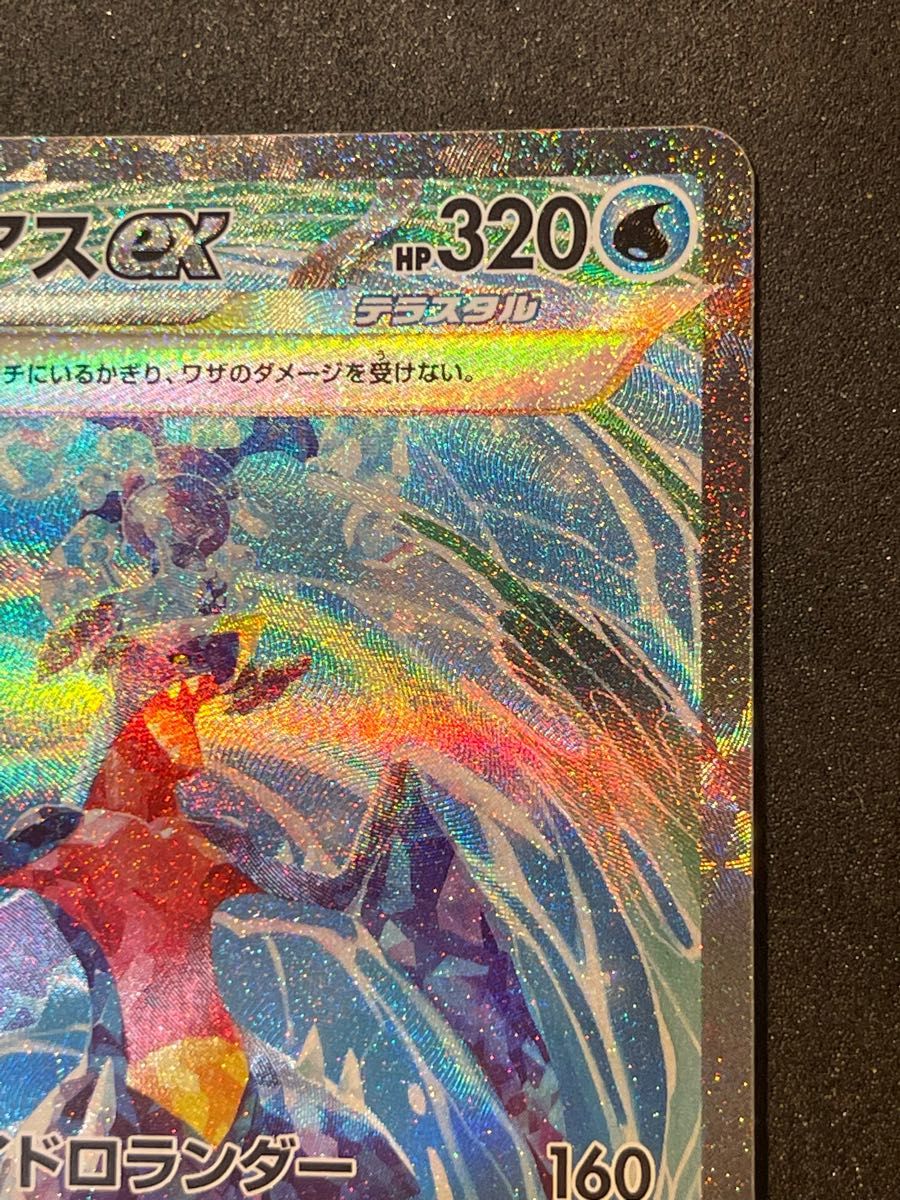 ポケモンカード ガブリアスex SAR ポケカ レイジングサーフ ポケモンカード ガブリアスex SAR ポケカ レイジングサーフ