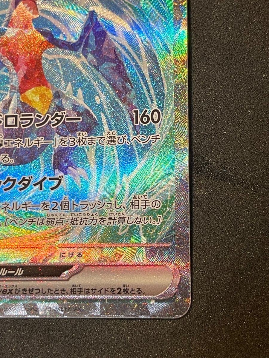 ポケモンカード ガブリアスex SAR ポケカ レイジングサーフ ポケモンカード ガブリアスex SAR ポケカ レイジングサーフ