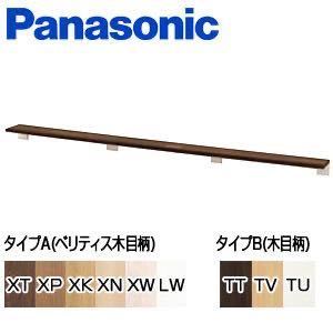 品質は非常に良い Panasonic　アラウーノ　GHA764LW　２連ホルダー用棚板ロングＬＷ シャワーヘッド
