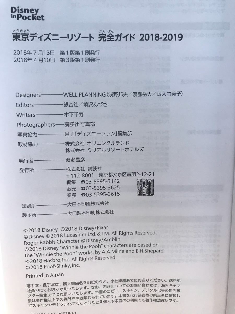 最高のディズニー 印刷所 最高の壁紙コレクション 最高のディズニー 印刷所 最高の壁紙コレクション