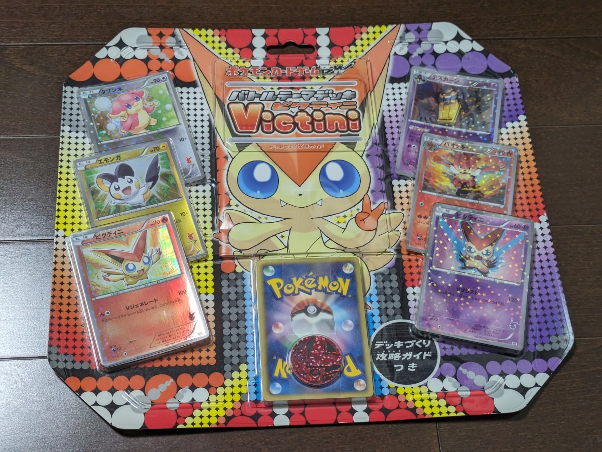 ポケモンカードゲームBW バトルテーマデッキ ビクティニ 新品未 ポケモンカードゲームBW バトルテーマデッキ ビクティニ 新品未