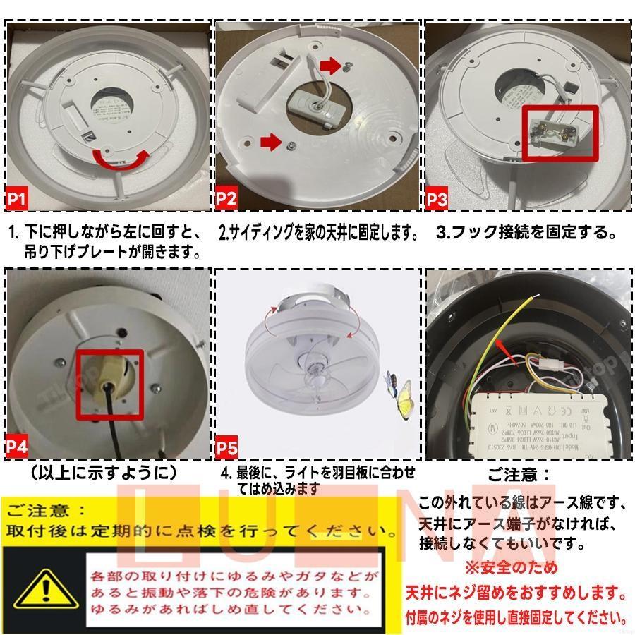 シーリングファンライト シーリングファン led シーリングライト 12畳 調光調色 ファン付き照明 照明器具 天井 扇風機 サーキュレーター_画像10