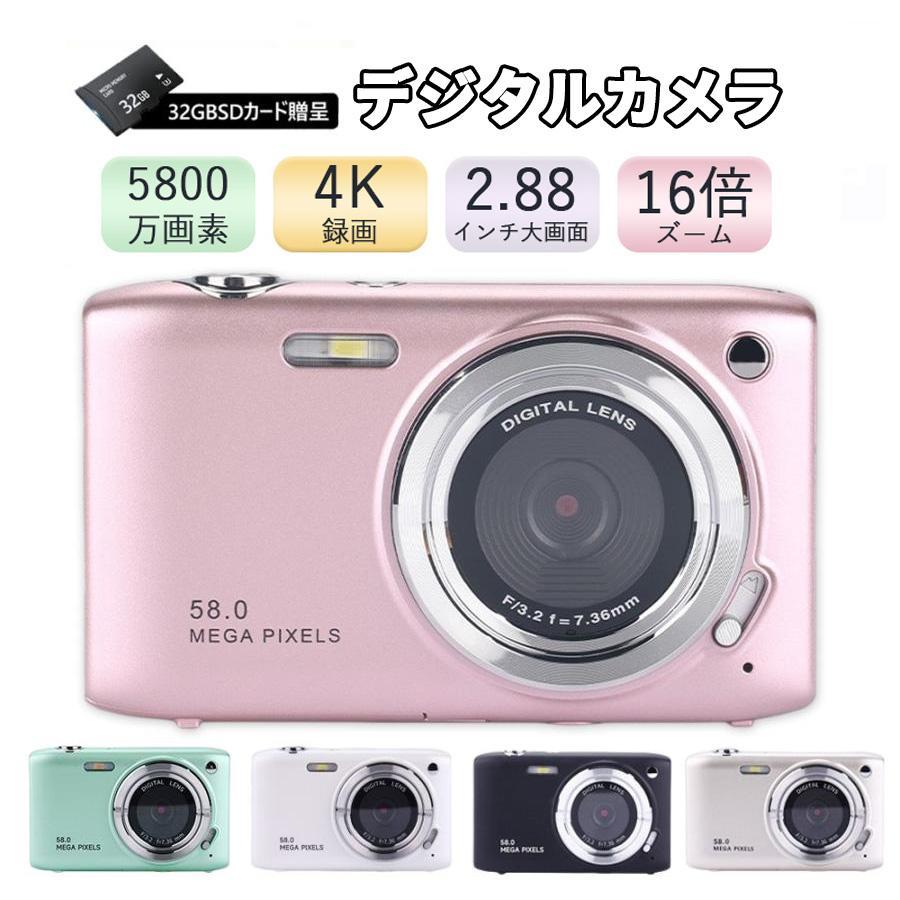 デジタルカメラ 4K 5800万画素 安い 軽量 カメラ 2.88インチ 16倍デジタルズーム オートフォーカス ポータブル キッズカメラ プレゼント