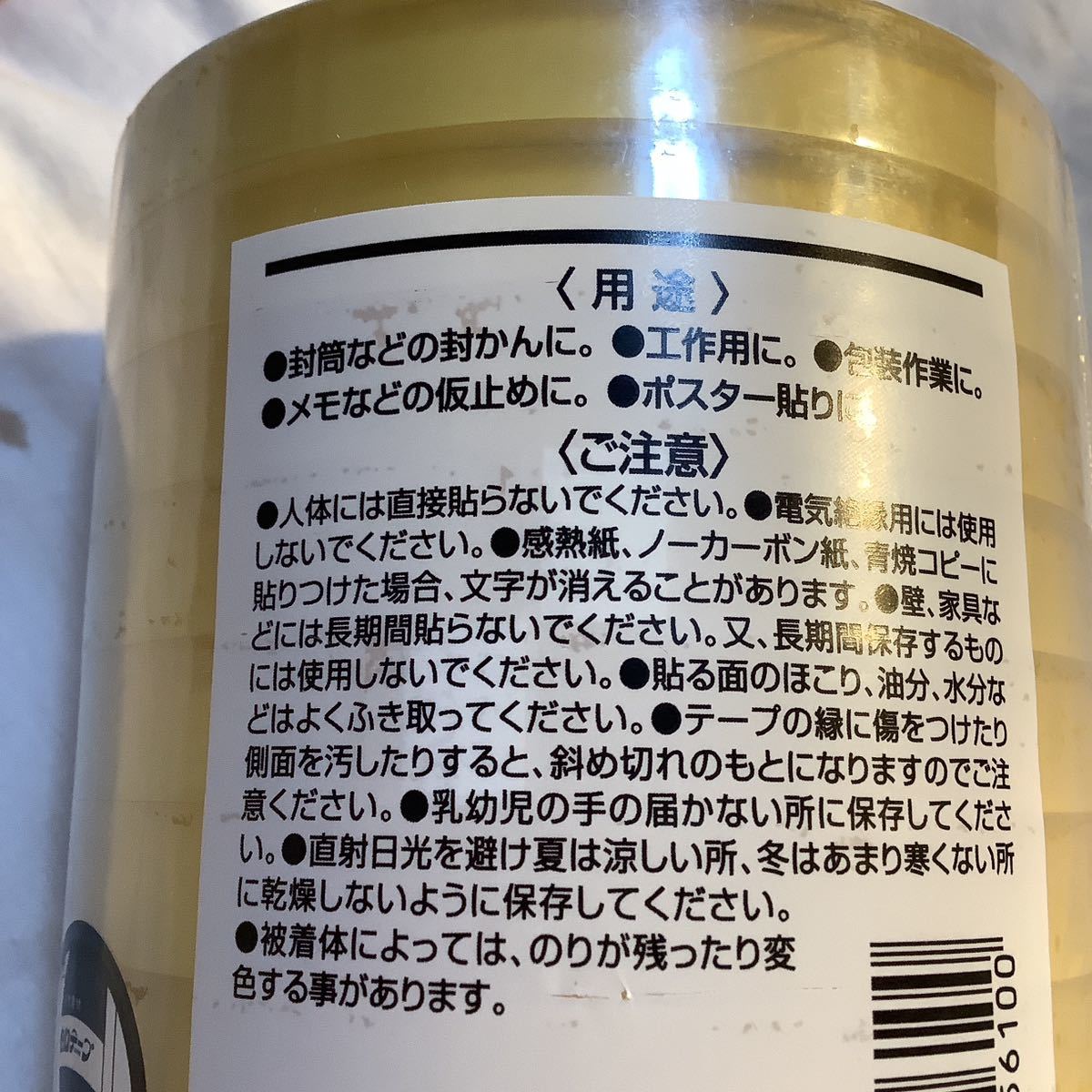 希望数変更や18ミリと混合可　要連絡説明欄　セロテープ　12ミリ　35m 18個　パケ18個迄　在庫54 送料負担別出品　仕入除500円超10％オマケ_画像2