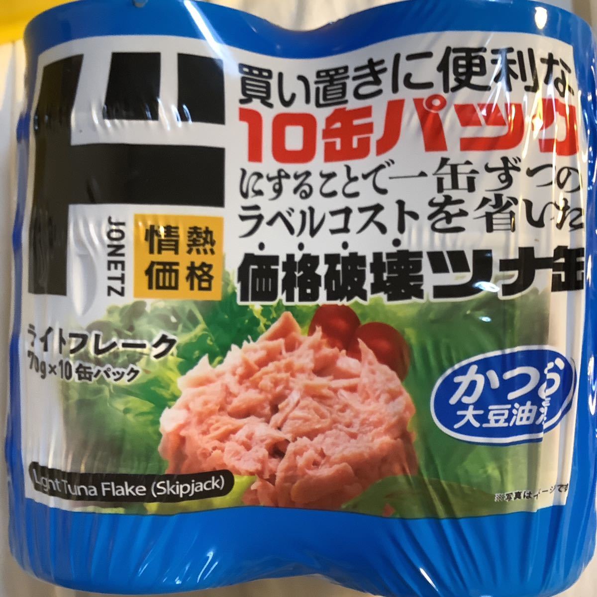 かつお油漬　ライトフレーク　ノンオイルライトフレーク　70g各3缶計6缶mix 仕入除500円超10％オマケ　パケギリ12 缶mixも別出　2026/03_画像2