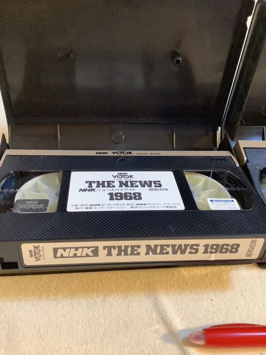 VHS ビデオテープ 記録映像 THE NEWS 1968 と1971 NHK 不具合連絡3日以内連絡で私の保証付 説明欄参照 (500円超複数で10％商品オマケ)の画像9