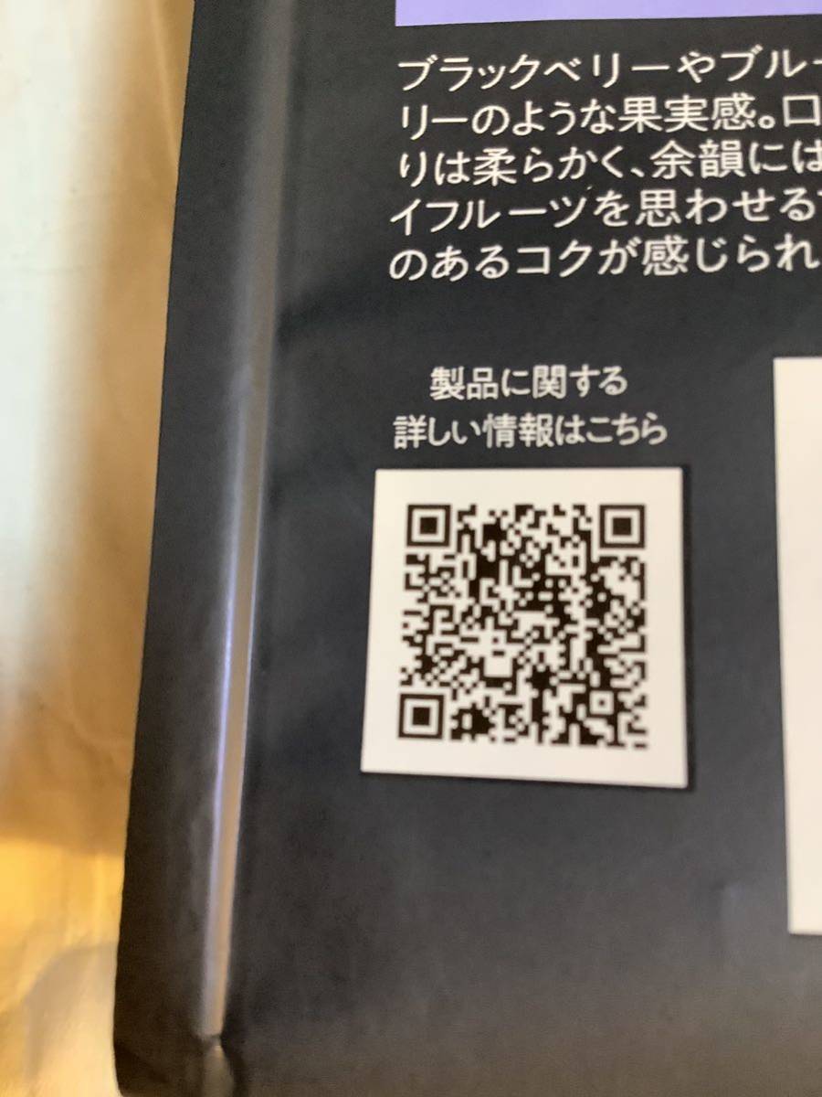 レギュラー珈琲　UCC フルーティウェーブ　粉150g 2袋　中細挽　UCC上島珈琲　仕入除500円超10％オマケ　2024/03 1-2-3袋で出品　在庫3袋_画像3