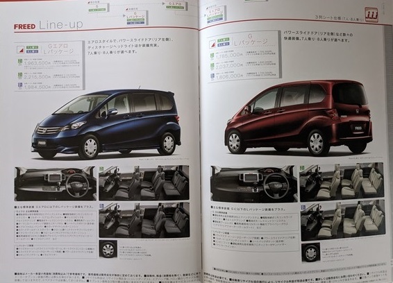 フリード　(GB3, GB4)　車体カタログ＋アクセサリ＋価格表　2009年2月　FREED　古本・即決・送料無料　管理№ 6216 CB03_画像6