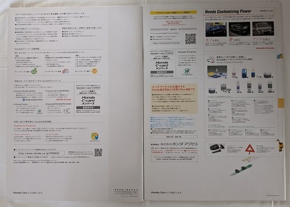 フリード　(GB3, GB4)　車体カタログ＋アクセサリ＋価格表　2009年2月　FREED　古本・即決・送料無料　管理№ 6216 CB03_画像2