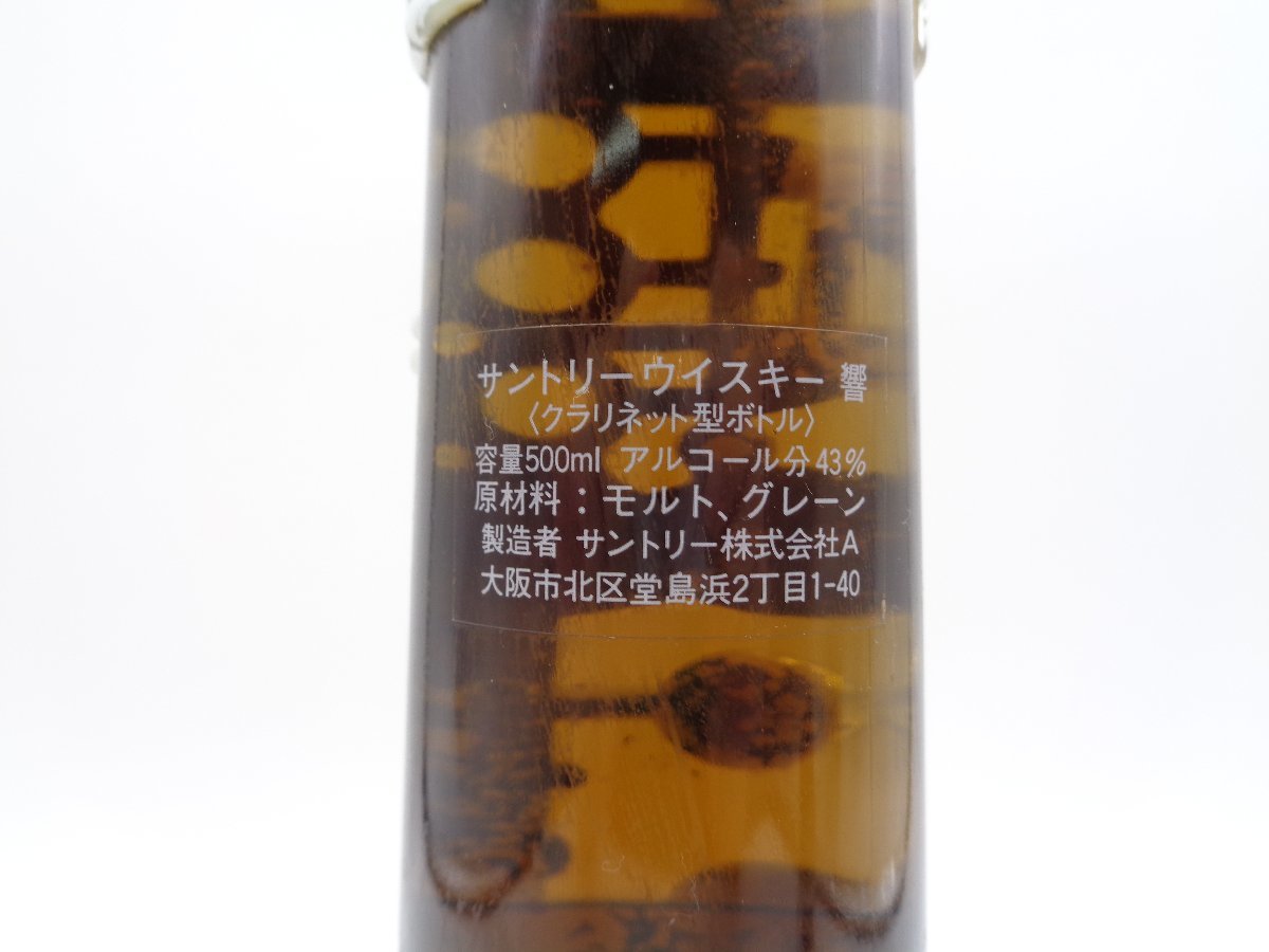 SUNTORY WHISKY HIBIKI サントリーウイスキー 響 楽器 クラリネット 未開封 古酒 600ml Z15418_画像6