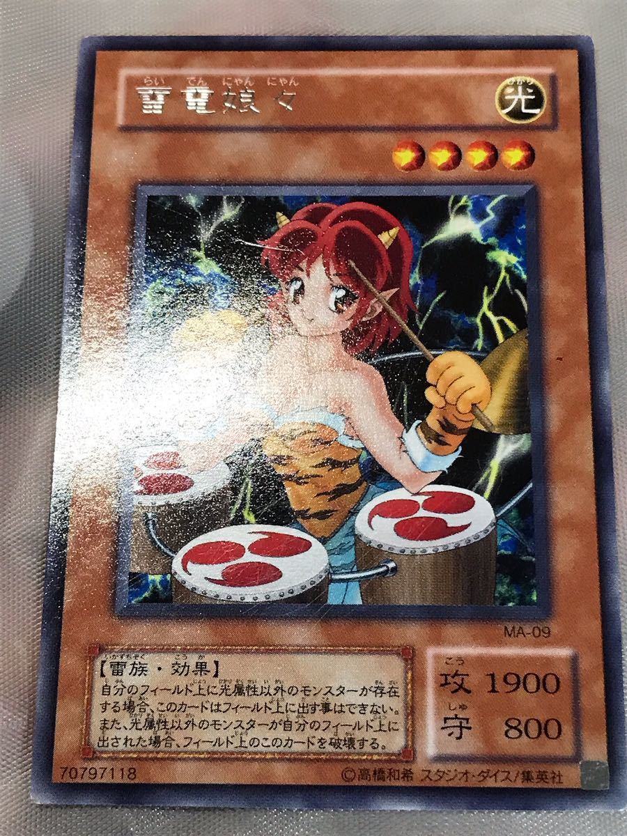 Yahoo!オークション - 遊戯王 2期 雷電娘々 レア 美品 Yahoo!オークション - 遊戯王 2期 雷電娘々 レア 美品
