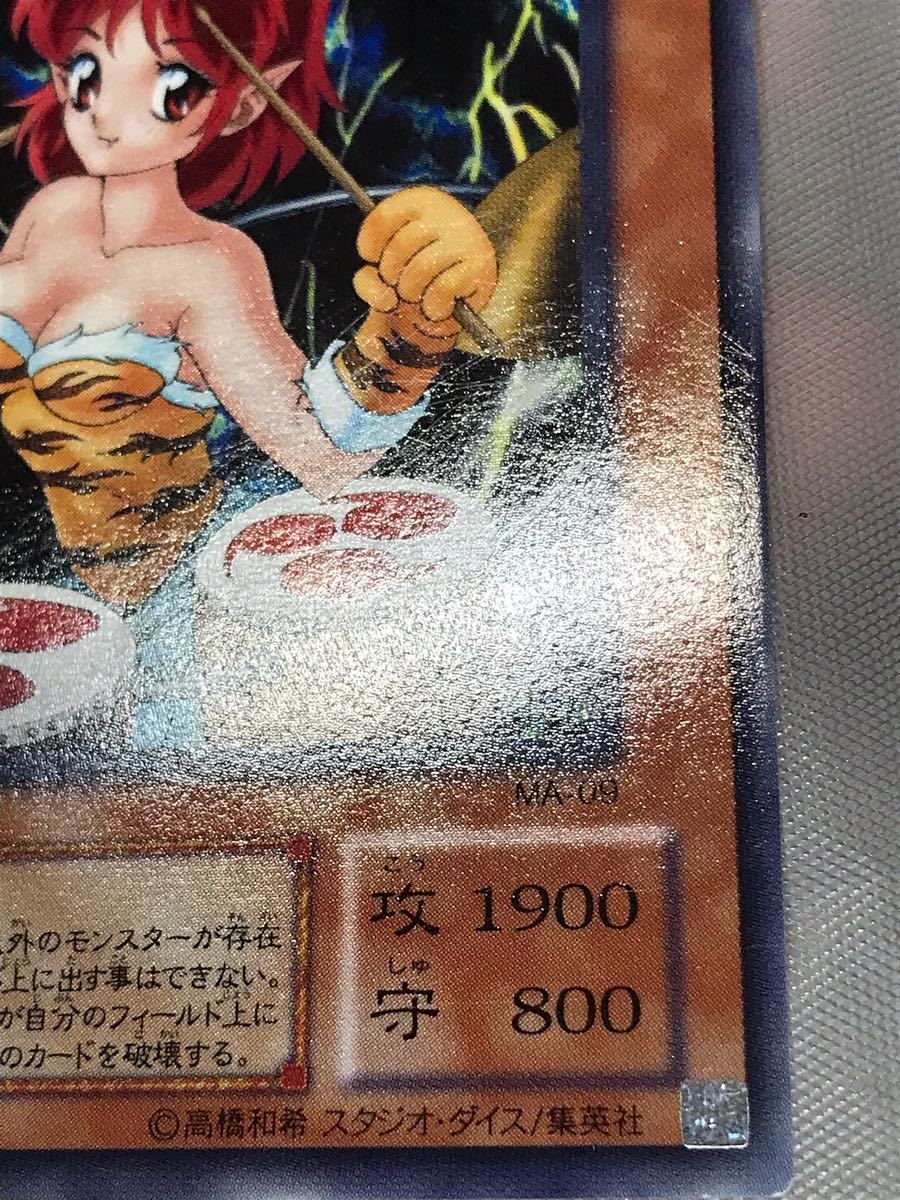 Yahoo!オークション - 遊戯王 2期 雷電娘々 レア 美品 Yahoo!オークション - 遊戯王 2期 雷電娘々 レア 美品