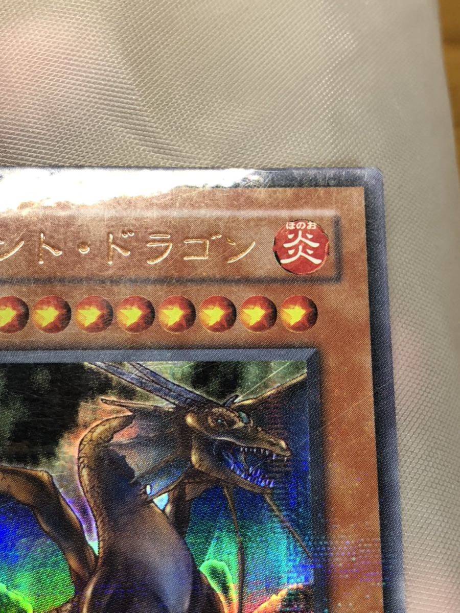 ☆遊戯王 2期　タイラントドラゴン　パラレル　ネームレスエラー_画像3