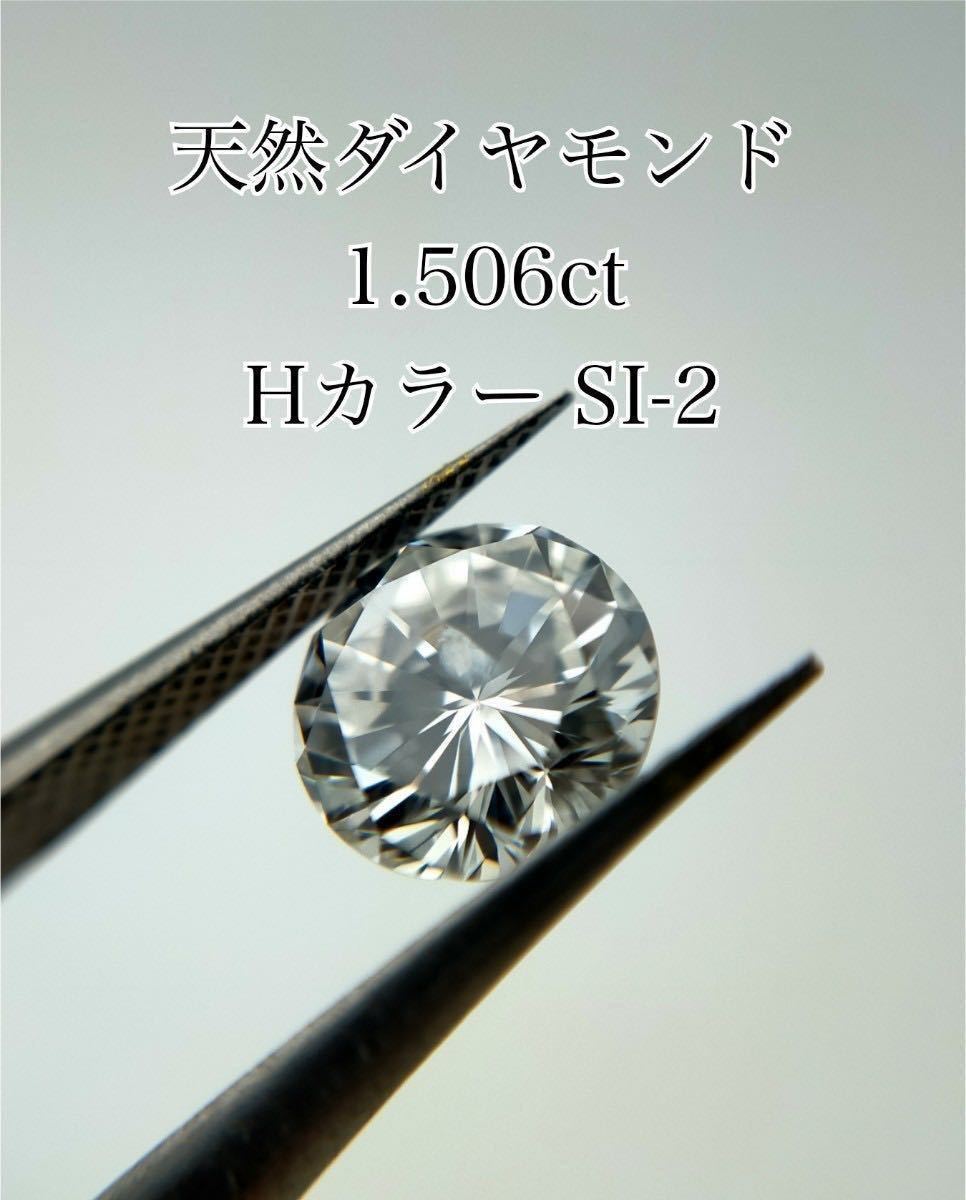 有名なブランド ルース 天然ダイヤモンド 0.231ct ソーティング付き