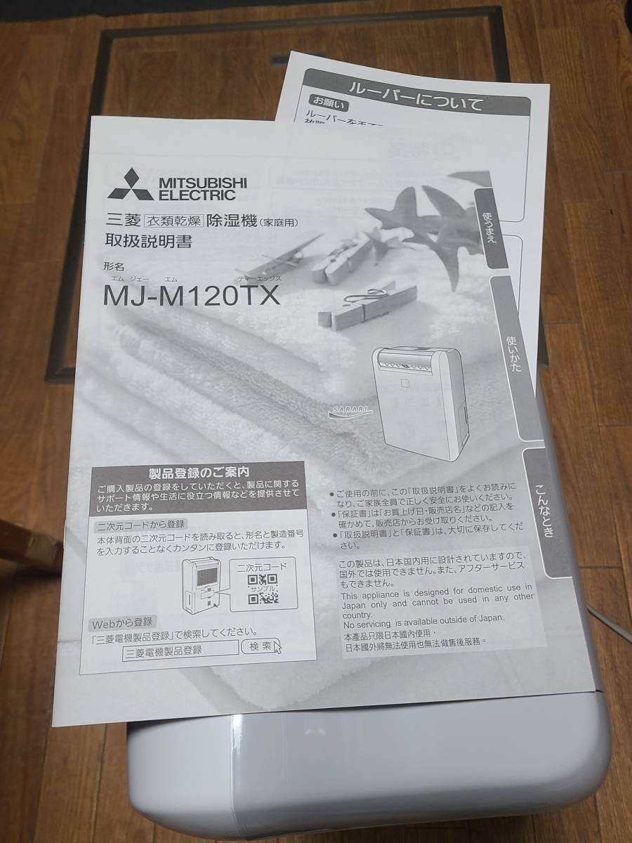 特価 2022年製 三菱電機 中古良品 部屋干しおまかせムーブアイ搭載